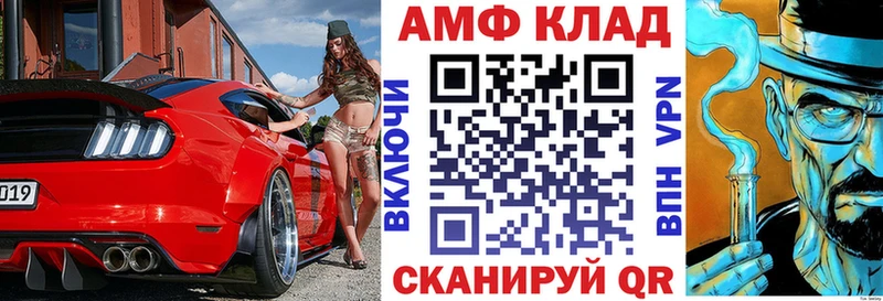 АМФЕТАМИН Premium  Купить  Лакинск 