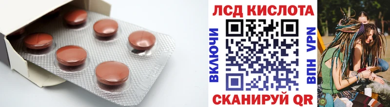 LSD-25 экстази кислота Лакинск