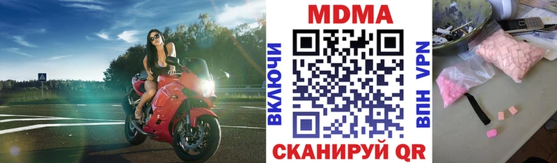 MDMA молли  Купить закладки  Лакинск 