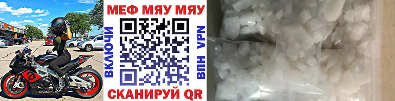 Меф мука  Купить где  Лакинск 